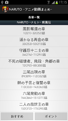 Naruto ナルト アニメ動画まとめ Androidアプリ Applion