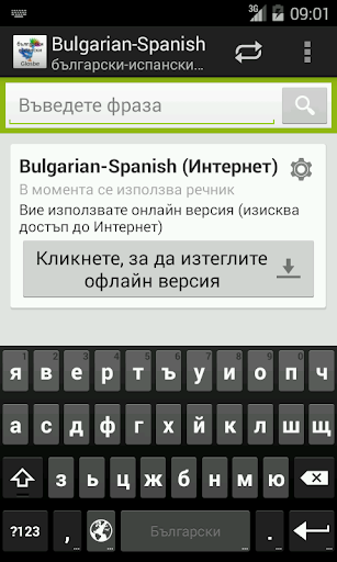 Bulgarian-Spanish Dictionary