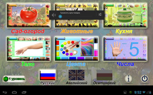 How to download Родной язык lastet apk for pc