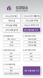 Heath Bible poster 6