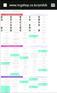 How to install 계산기 유희왕(Calculator YuGiOh) 1.2 unlimited apk for android