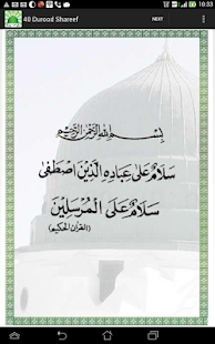 40 Durood Shareef