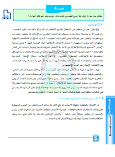 Lastest تسويق الخدمات APK for PC