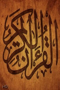 How to install Read Quran إقرأ القرآن 0.21.13301.70487 mod apk for laptop