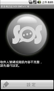 How to install SOS SMS Button 1.20 apk for pc