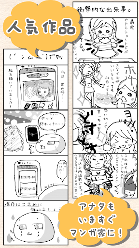 Manga Comic Cartoon-4コマ漫画