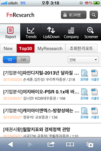 【免費財經App】FnResearchMobile-APP點子