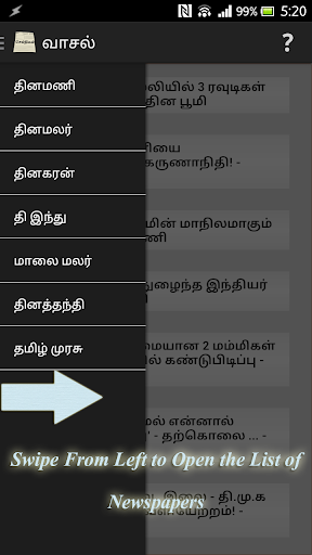 【免費新聞App】Seithigal (Tamil News)-APP點子