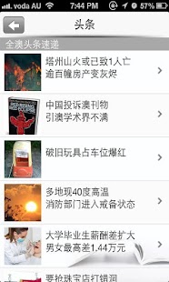 Free 澳洲新闻 APK
