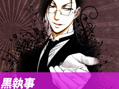 √100以上 黒 執事 高 画質 303947