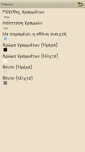 Χίμαιρα, Φώτης Δούσος - screenshot thumbnail