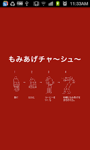 免費下載新聞APP|もみあげチャ～シュ～ 無料まとめビューワー app開箱文|APP開箱王