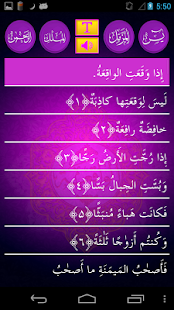 Download Surah Waqiah Nice Recitation APK for PC