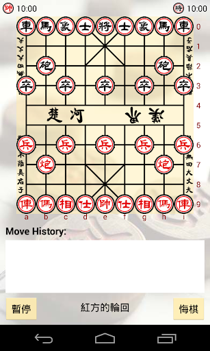 免費下載棋類遊戲APP|中國象棋 HD app開箱文|APP開箱王