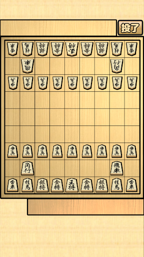 【免費棋類遊戲App】JapaneseChess双六-APP點子