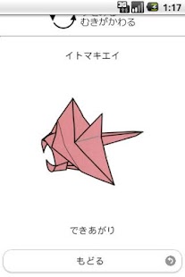 Aquarium Origami 6 Screenshots 6