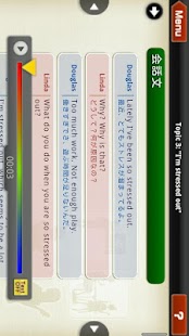 えいご上手統合版 Screenshots 4