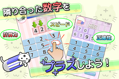 Brain Training Revolution!  Purapurasu!  ~ Pyramid calculation puzzle stb ~ poster 2