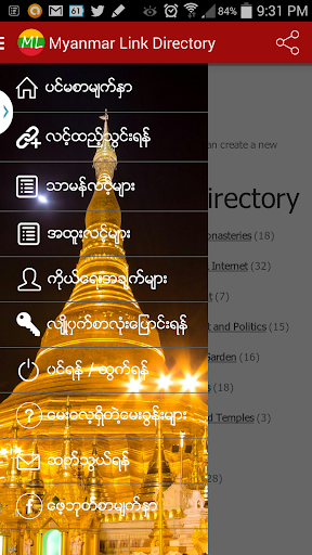 Myanmar Link Directory