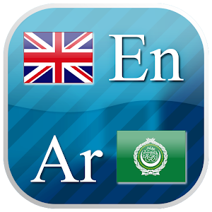 English - Arabic Flashcards.apk 4.3.0