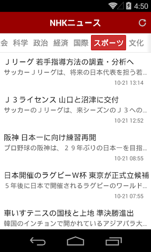 免費下載新聞APP|NHKスマホ ニュース app開箱文|APP開箱王