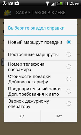 【免費交通運輸App】Заказ такси в Киеве-APP點子