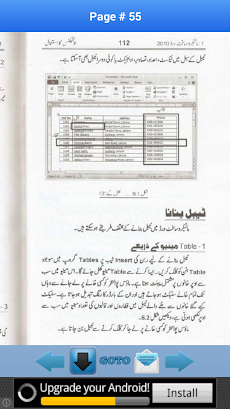 MS Office 2010 In Urduのおすすめ画像4
