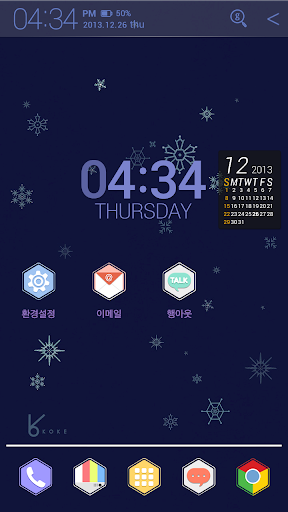 silent night_ATOM theme