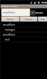 Italian Korean Dictionary Screenshots 13