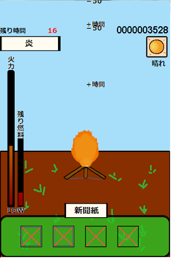 【免費動作App】火遊び-APP點子