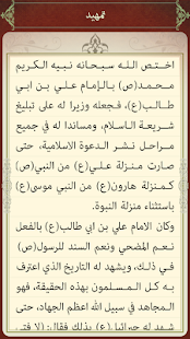 download معالم العتبة العلوية المقدسة free