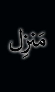 How to mod Manzil lastet apk for android