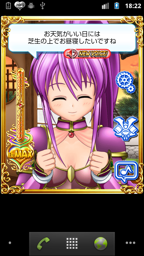 戦国乙女ウィジェットボイス追加データ～イエヤス～ Screen 2