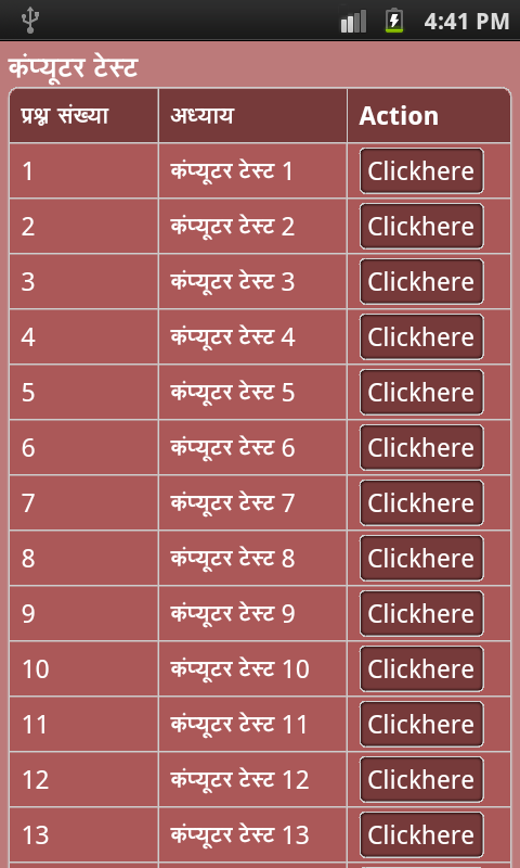 Free Download Gk Software In Hindi For Pc