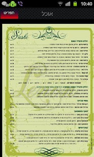 Free לנון APK for Android