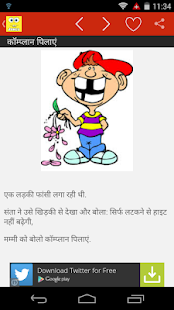 Free New Funny Hindi Jokes APK