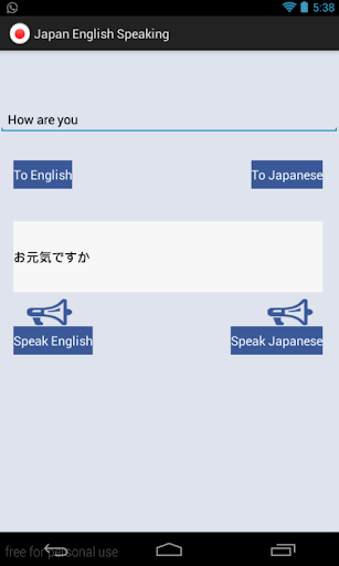 免費下載書籍APP|Japanese To English (Audio) app開箱文|APP開箱王