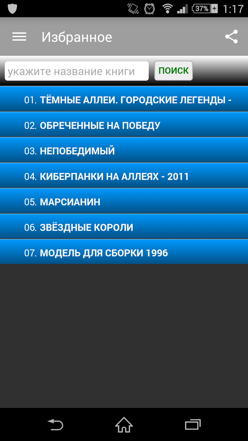 All Audiobooks Ru Screen 2
