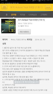 Free 넥서스 문제은행 APK