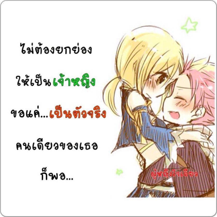 คำคมเล็กๆ