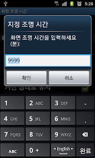 How to get Screen Off Timeout 1.2 apk for android