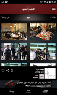 MBC FM Screenshots 3