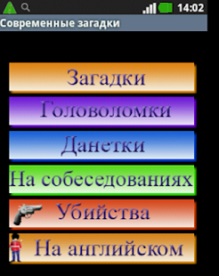 How to get Современные загадки patch 1.1 apk for bluestacks