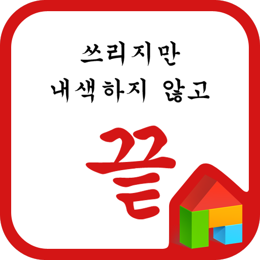 kongkong dodol theme 個人化 App LOGO-APP開箱王