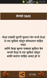 download Marathi Shayari Latest free