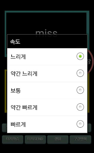 【免費教育App】영어 암기왕 어플 (단어편)-APP點子