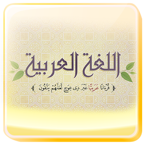 Mudah Belajar Bahasa Arab.apk 1.0