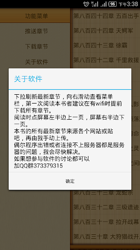 【免費書籍App】大主宰连载-APP點子