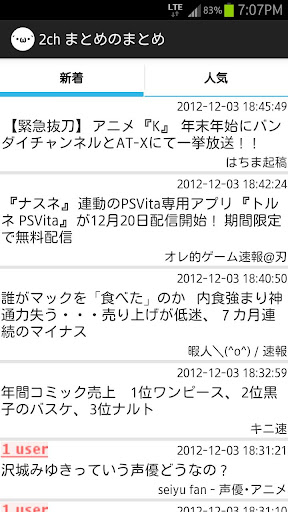 免費下載新聞APP|【アプリ広告なし超速】2chまとめのまとめ【最新機種対応】 app開箱文|APP開箱王