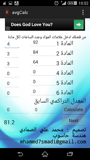 Average Calculator